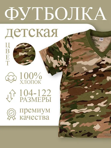 Футболка детская