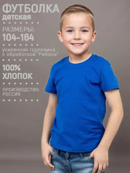 5+ Футболка для мальчика