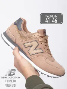 Кроссовки NB 574