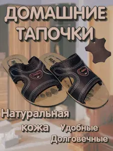 Тапочки BikTex