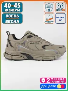 Кроссовки BONA демисезонные Green-A
