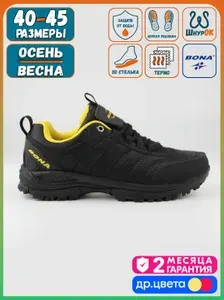 Кроссовки BONA демисезонные Black-A