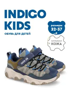 Кроссовки Indigo Kids