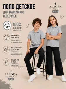Футболка ALBORA Поло