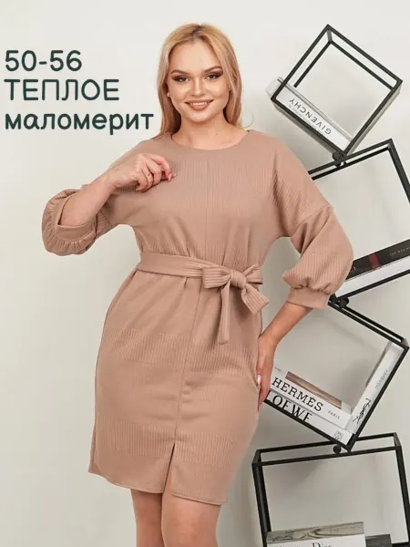 Без бренда Платье Теплое фон беж