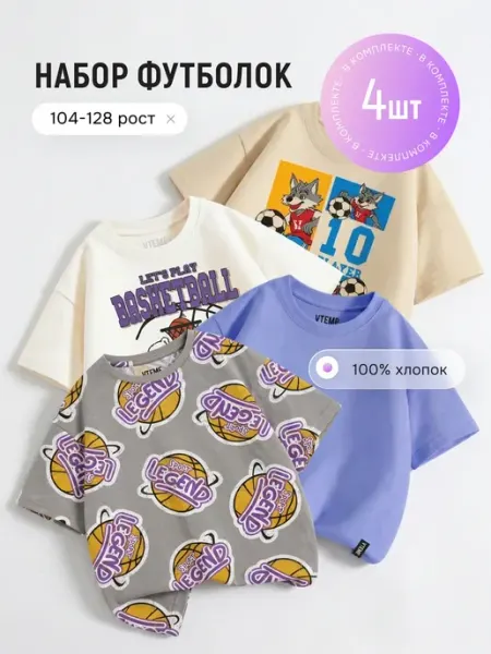 Vteme Футболка с принтом набор 4 шт