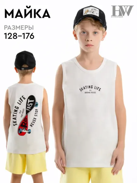 HW_kids Майка для подростка