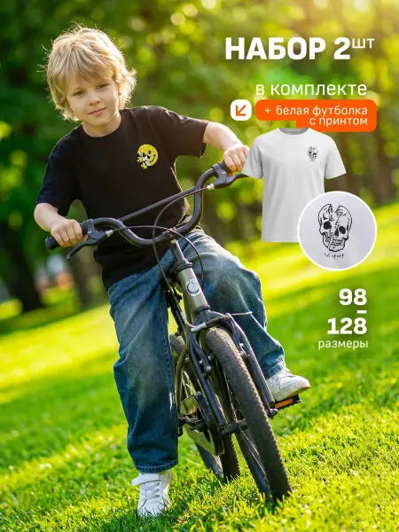 UP Style Футболка детская набор хлопок 2 шт
