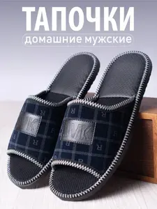 Тапочки JVK для мужчин