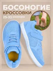 Кроссовки Tunnix Босоногие