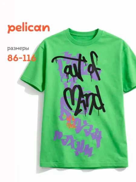 Pelican Футболка для мальчика