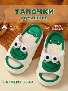 Тапочки Anshery