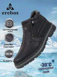 Ботинки Erebos