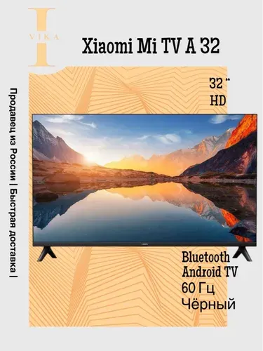 Xiaomi Телевизор 32″ HD, черный