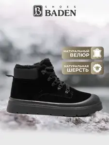 Ботинки Baden