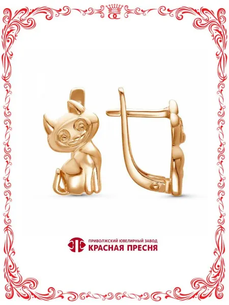 Красная Пресня Детские серьги бижутерия Котятки без вставок золочение