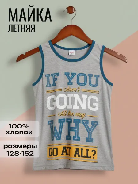 Майка безрукавка для мальчика