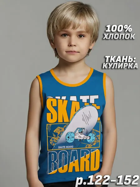 Майка детская арт.1204