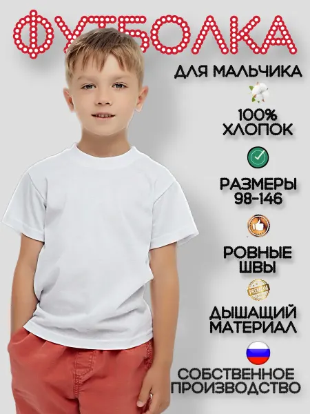 Дети в цвете Детская белая футболка