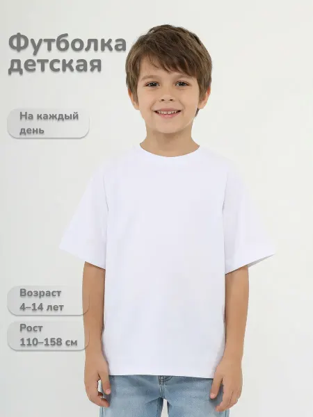 Футболка детская оверсайз