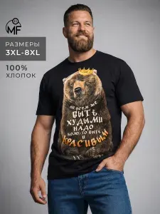 Футболка MixFix
