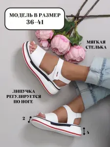 Босоножки Baden