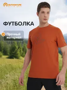 Футболка Outventure