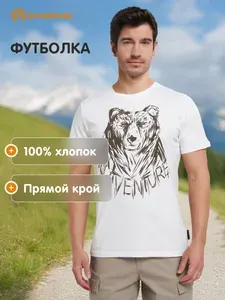 Футболка Outventure