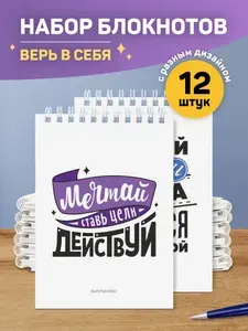 Мотивационные блокноты. Выручалкин.