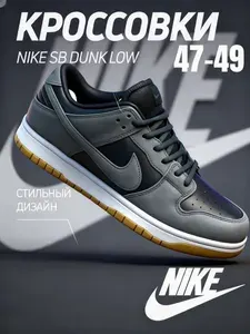 Кроссовки найки кроссовки мужские Nike