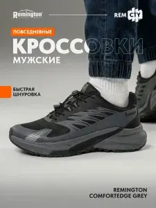 Кроссовки Remington