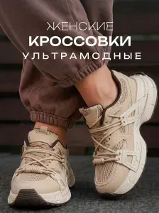 Кроссовки Monkey Shoes