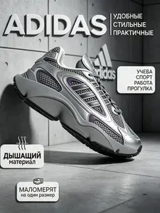 Кроссовки Adidas кроссовки мужские адидас
