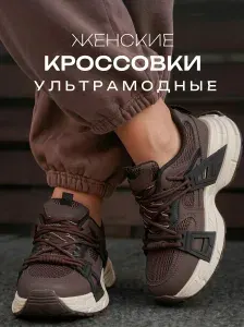 Кроссовки Monkey Shoes