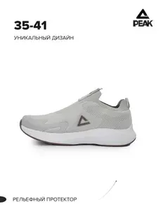 Кроссовки Peak кроссовки