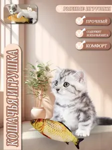 Игрушки для животных