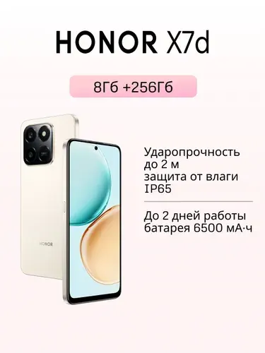 Honor EAC 8 256GB