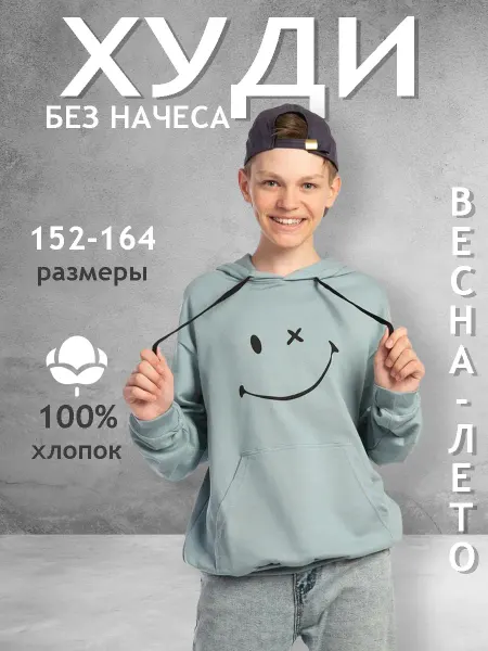 Elementarno Худи детское