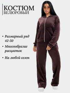 Костюм спортивный AZ STYLES
