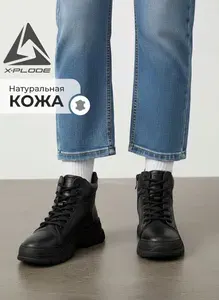 Ботинки X-Plode