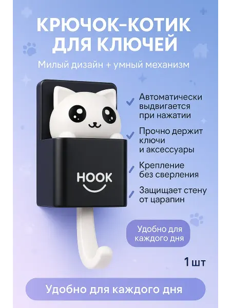 Бонит Ключница настенная в прихожую без сверления