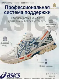 Кроссовки ASICS ASICS