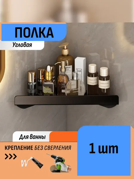 Шелфикс Угловая полка стеллаж без бортика без сверления