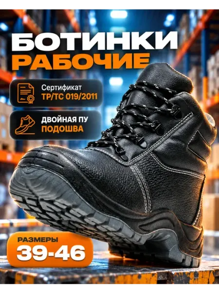 Ботинки летние рабочие без Металлоноса двойной ПУ