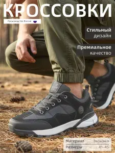 Кроссовки GOGC
