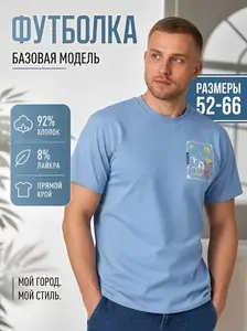 Футболка футболка