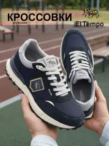 Кроссовки El Tempo