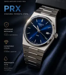 Часы мужские tissot prx