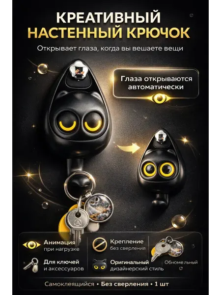 Нази бренд Ключница настенная без сверления