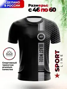 Футболка KrasPrint спортивная